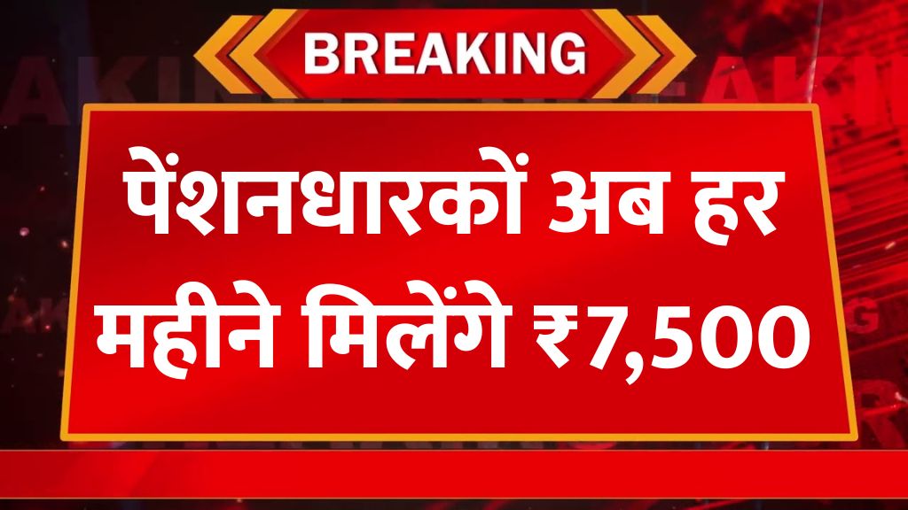 EPFO Pension Scheme News Update