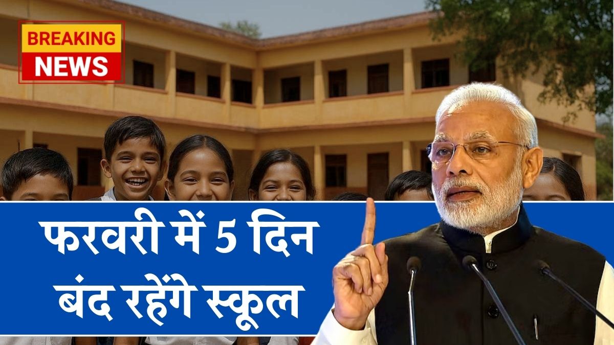 FEB School Holiday News