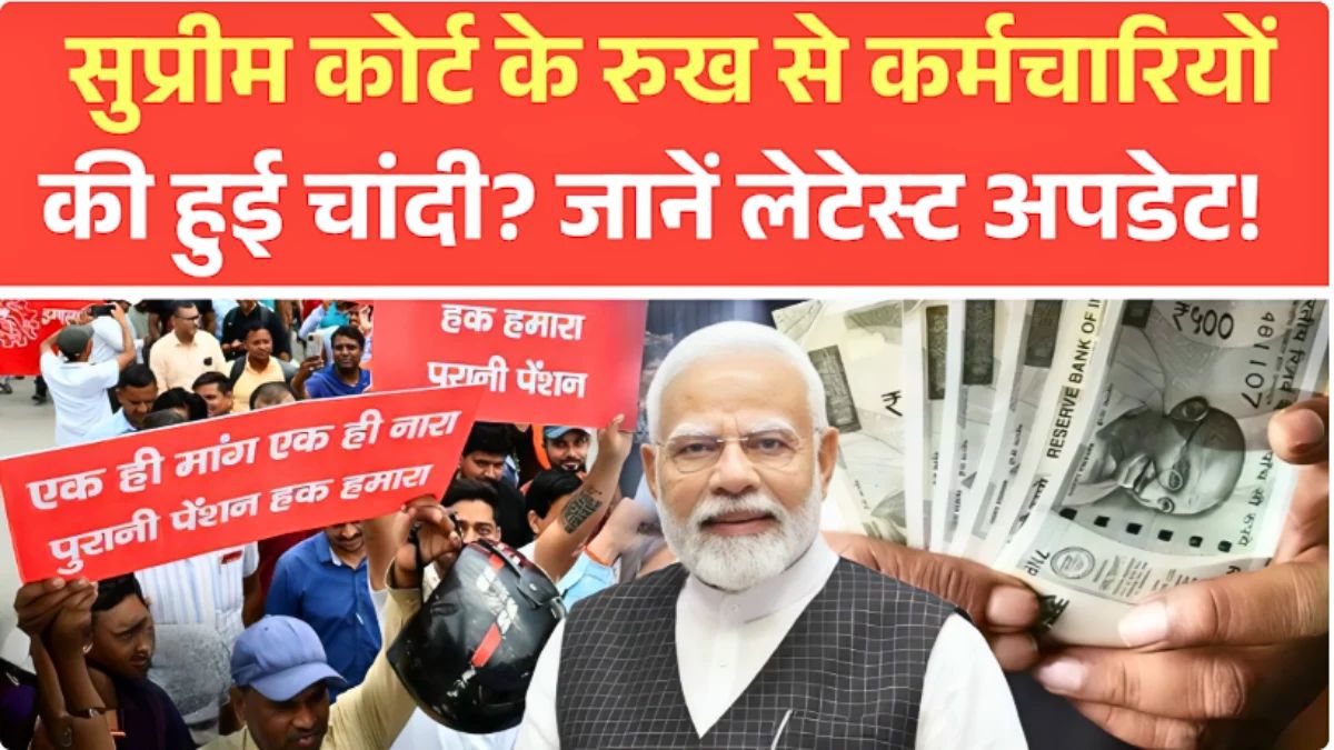 Old Pension Scheme 2026