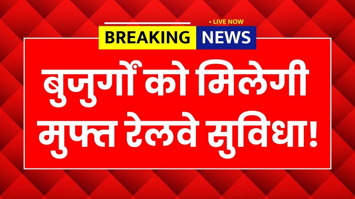 Senior Citizen New Benefits 2026